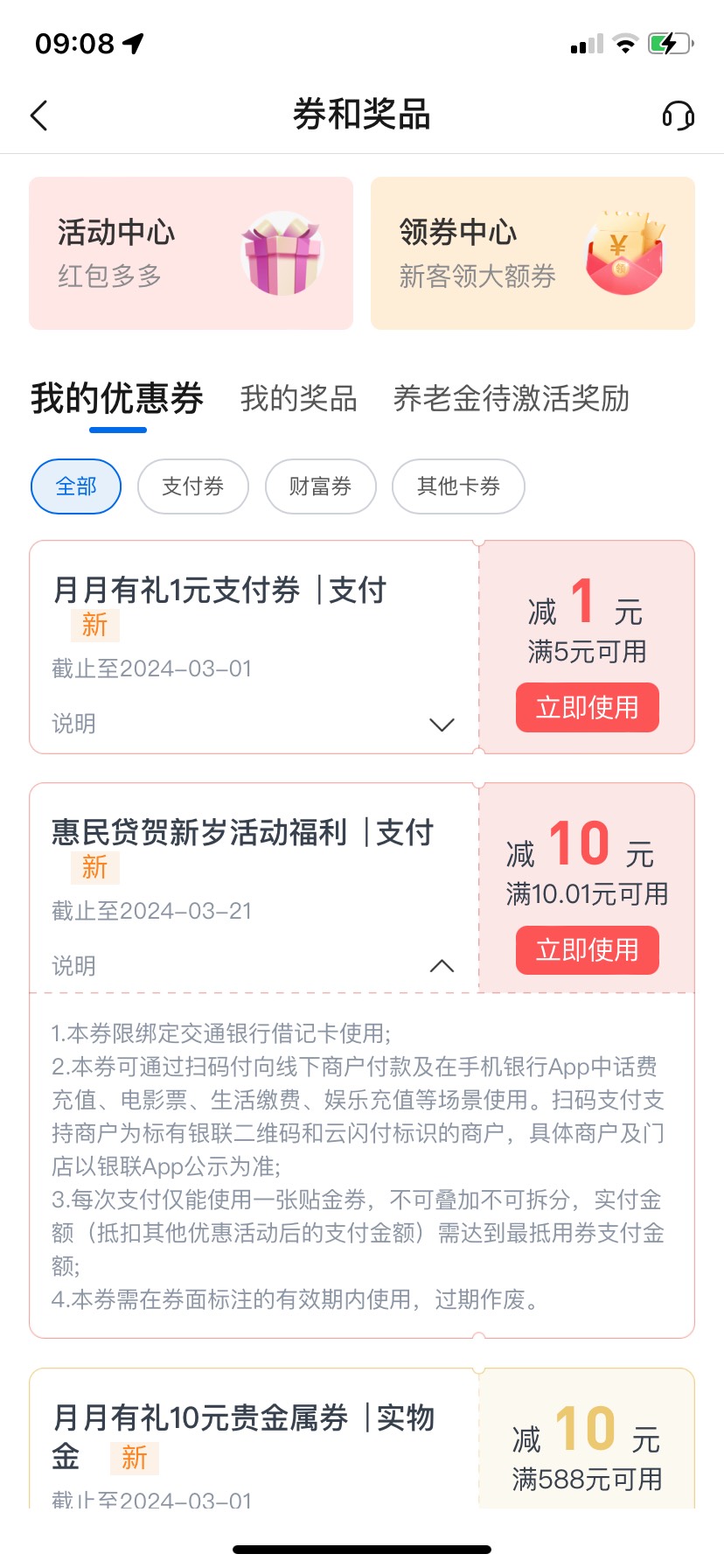 娇娇的这个10怎么t啊，支付宝微信都不行了

75 / 作者:lkao / 