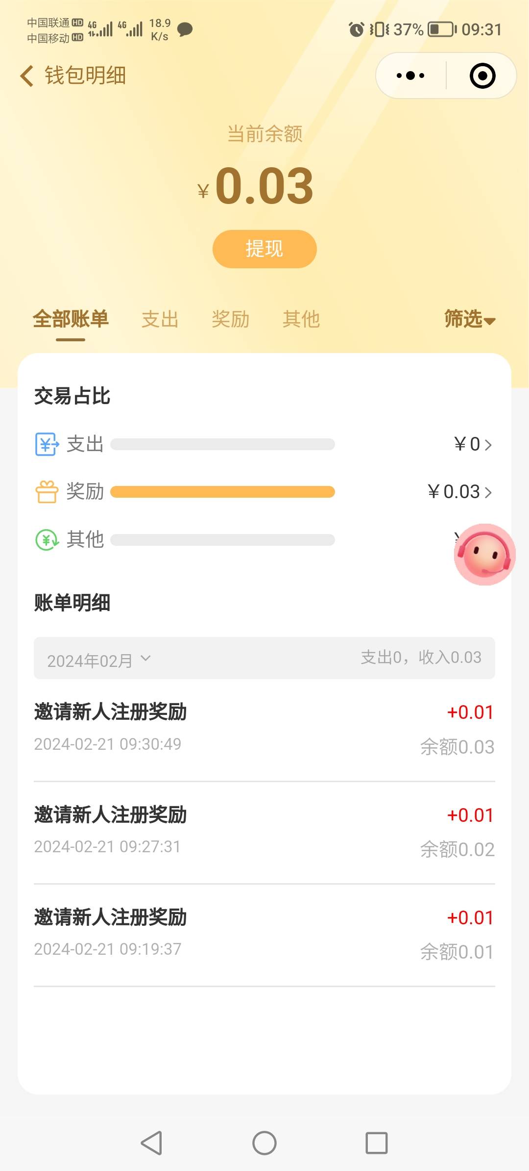 先迈？？？？

100 / 作者:羊毛收割机 / 
