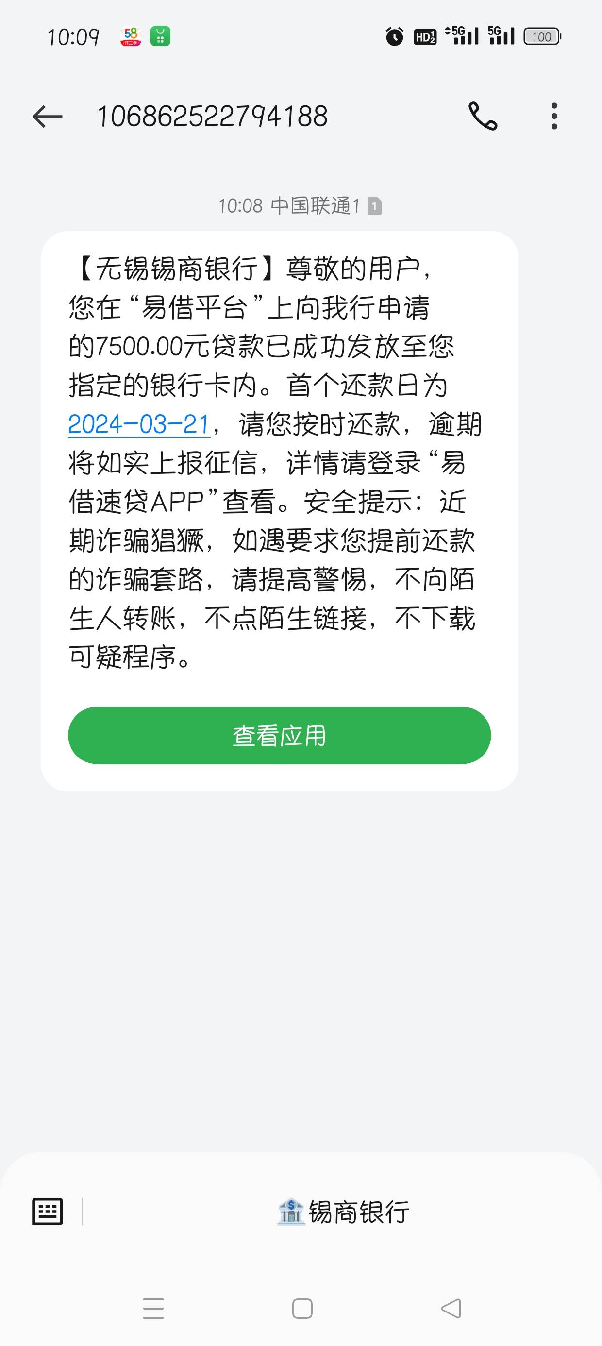 易借速贷提前结清两期，点了借款没买会员一直是审核中，过了二十分钟，快买会员吧，付45 / 作者:michelle_1117 / 