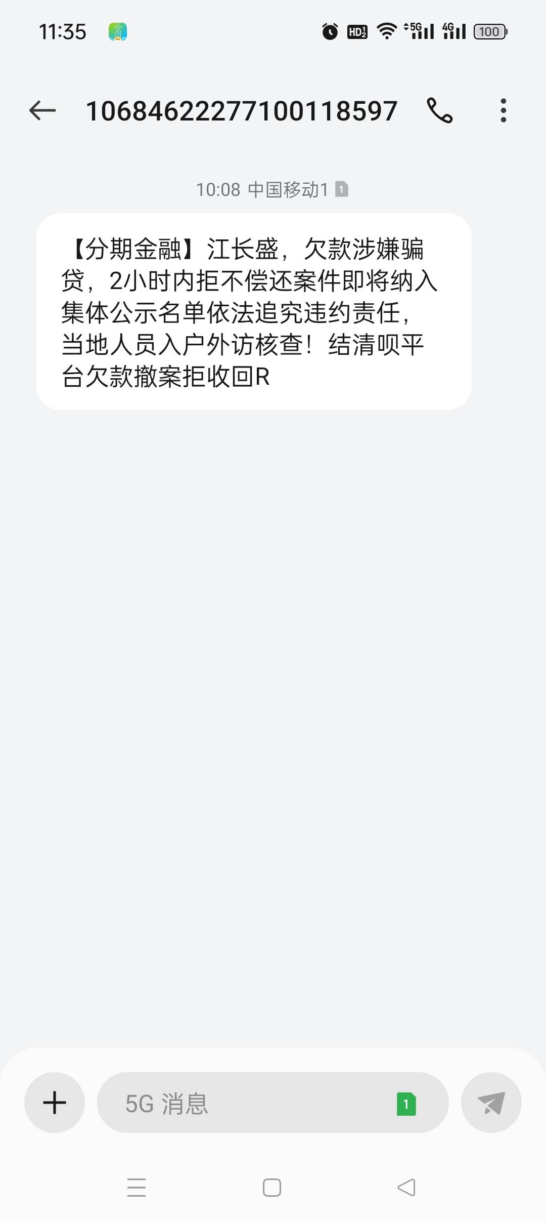 这几天催收的又开始了，每天平均5条信息3个电话真是烦死了

72 / 作者:V13295270558 / 