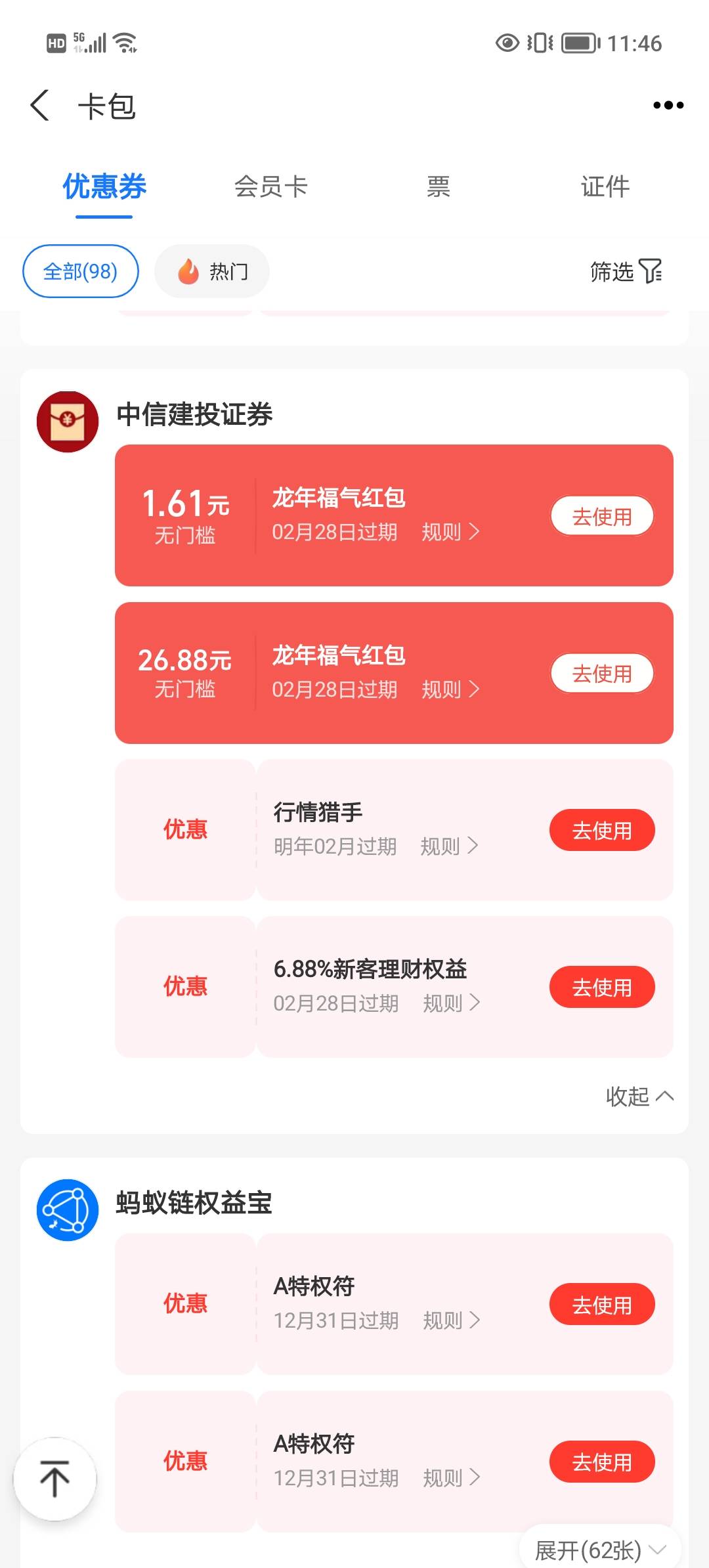 支付宝中信建投开户28毛

78 / 作者:歌者与玫瑰 / 