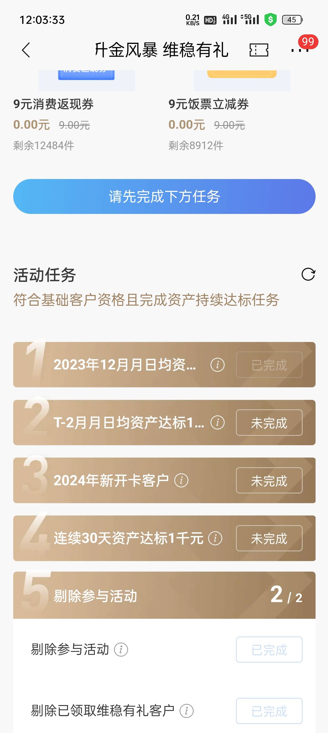 招商升金风暴 千元9万元11  先领9再领11 签领11就领不了九块了  
90 / 作者:圭円 / 