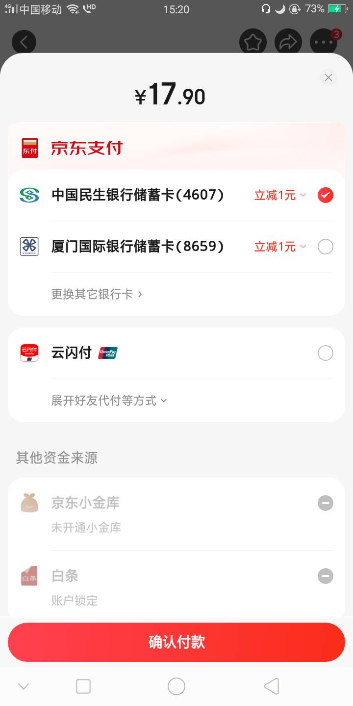 老哥们。京东e卡明明有15余额。为啥买东西的时候没有抵扣选项。没用过e卡。是这么用吗12 / 作者:离歌紫 / 