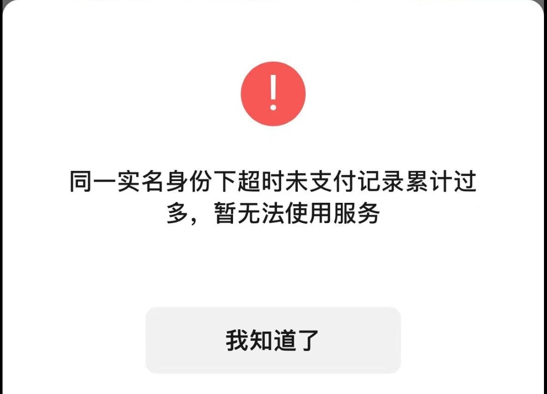 老哥们，微信以前有逾期拼dd.已经还清很久了，现在买自助贩卖机里的东西这样，怎么才50 / 作者:顺其自然好吗 / 