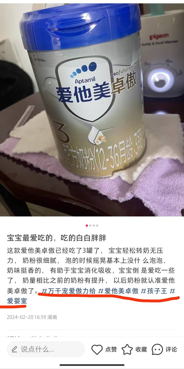 爱他美卓傲活动，1v20，可以多v，需要小红书发帖审核，隔天就推包，昨天弄的五号全部84 / 作者:踏雪平飞 / 