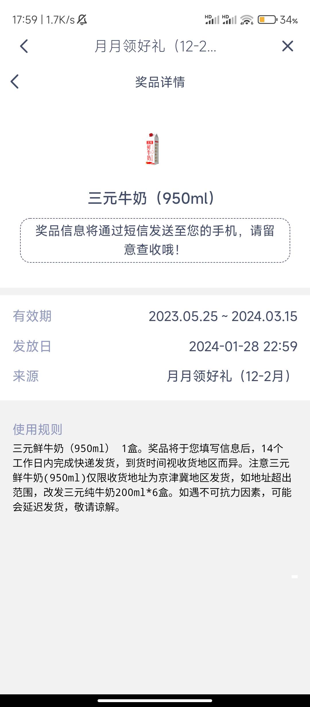 兴业北京这个牛奶发的是一整箱啊，我还以为是一盒，当初不想要换了个5立减，现在想起45 / 作者:专业低保户丶 / 