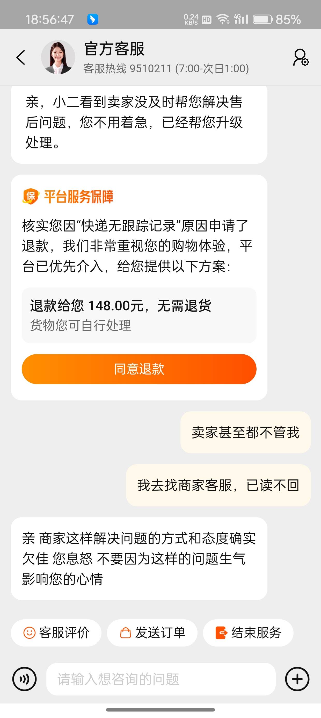 我靠 ，淘宝上买了双鞋子 结果我还在期待 人家商家把客户信息弄混了 我的鞋子送到别人38 / 作者:边济宁 / 