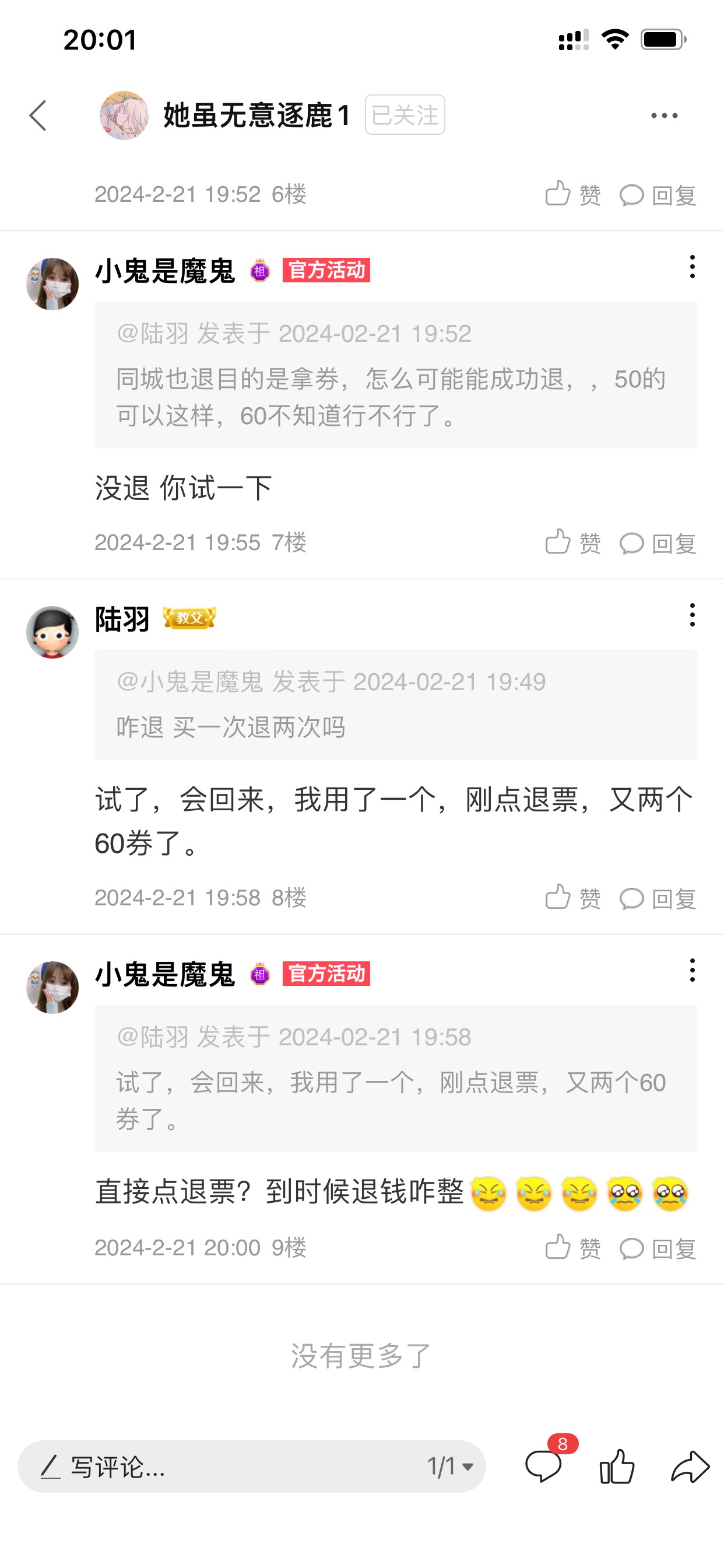 老哥们出租手机。下过的商家。再去租会不会好过一点？
60 / 作者:小鬼是魔鬼 / 