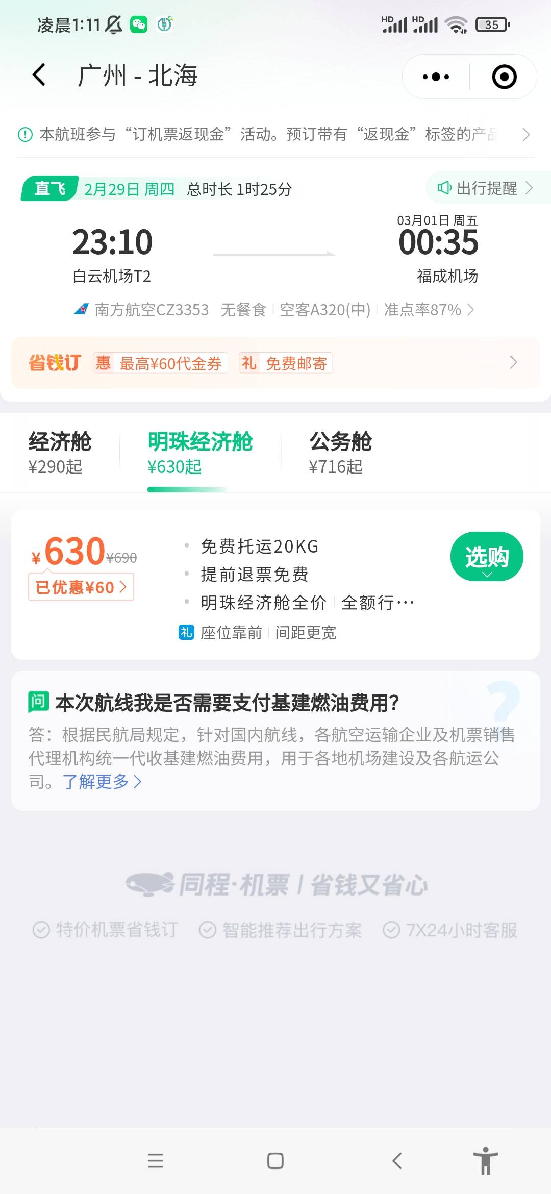 好久没来了，同程这样有多少润？。。一次也没搞过

15 / 作者:努力向前丶 / 