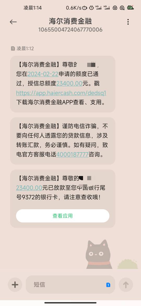 我去，半夜突然天选了，我是超市给我推了够花6000额度，我懒从超市进就直接去wx公众号92 / 作者:满池乌龟我壳最绿吧 / 