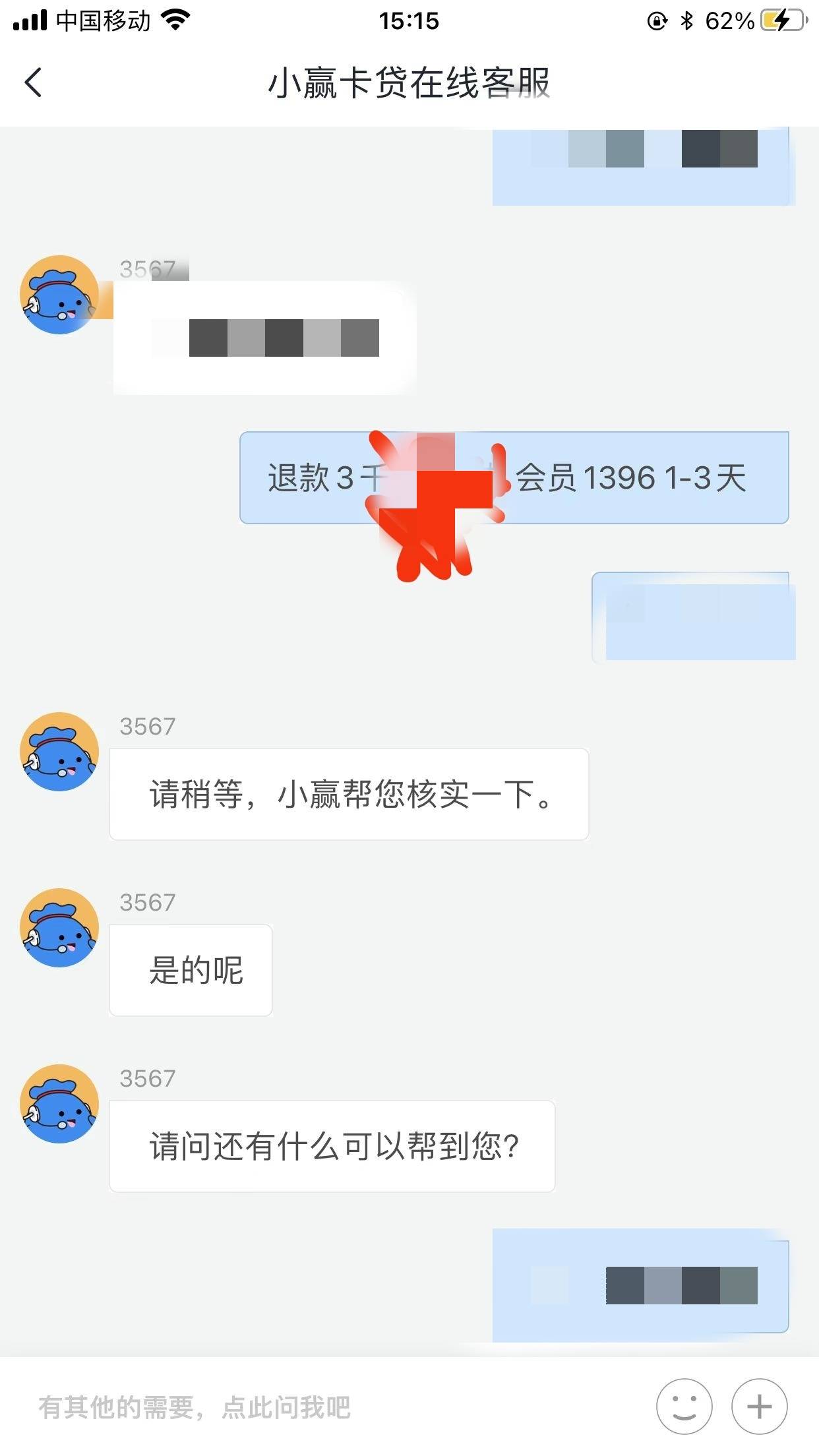 小赢卡贷T息 不管是结清还是未结清 或者是注销了的都能退 无任何前期费用 更多网贷T息77 / 作者:流川枫ff / 