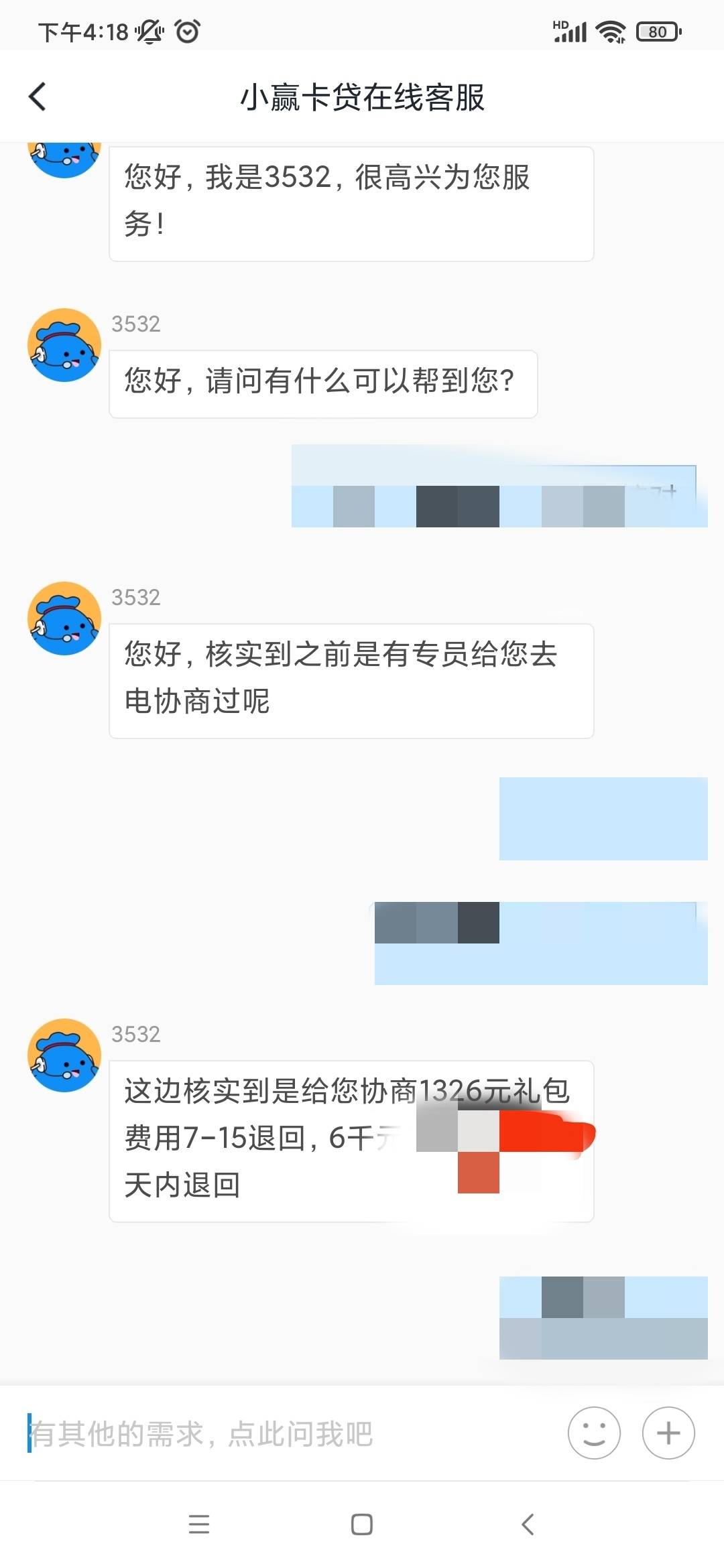 小赢卡贷T息 不管是结清还是未结清 或者是注销了的都能退 无任何前期费用 更多网贷T息76 / 作者:流川枫ff / 