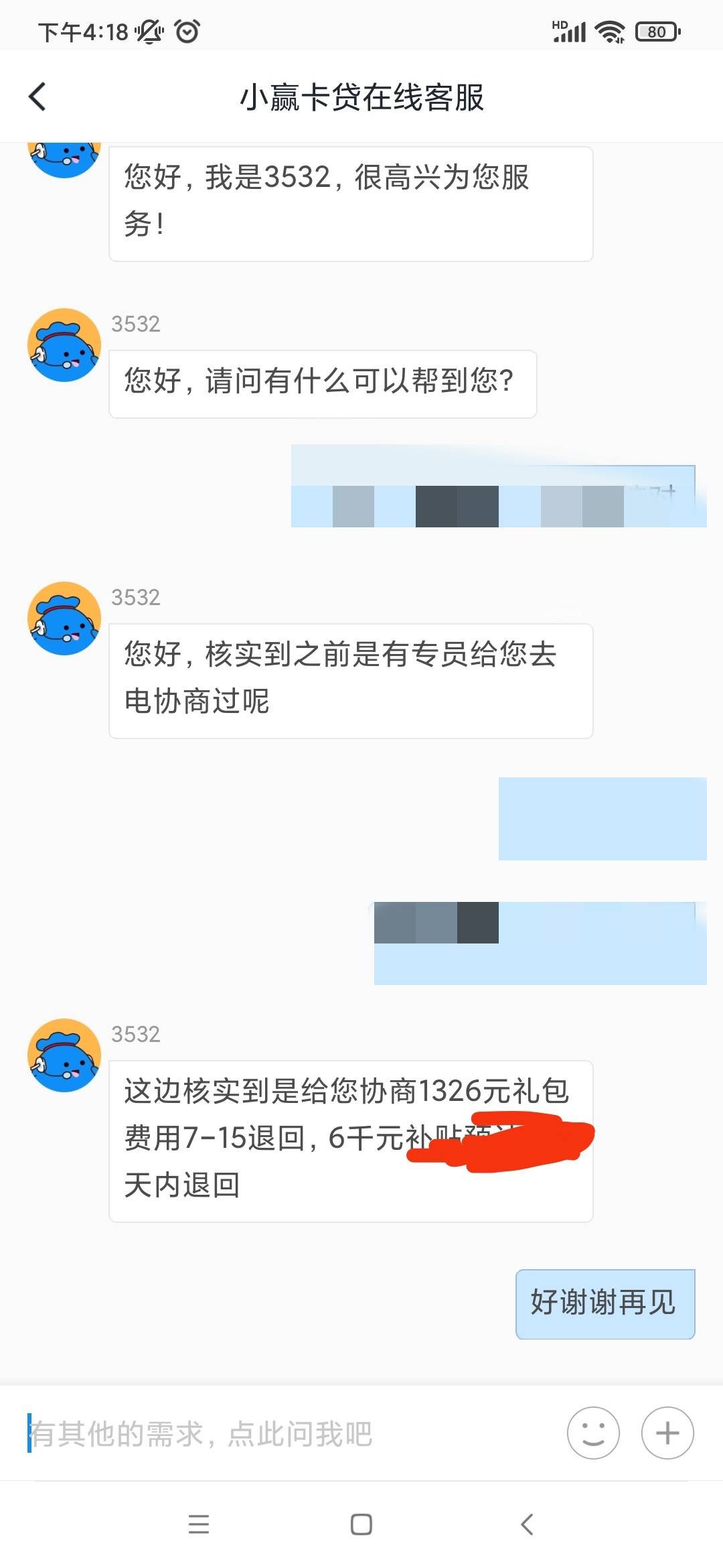 小赢卡贷T息 不管是结清还是未结清 或者是注销了的都能退 无任何前期费用 更多网贷T息7 / 作者:流川枫ff / 