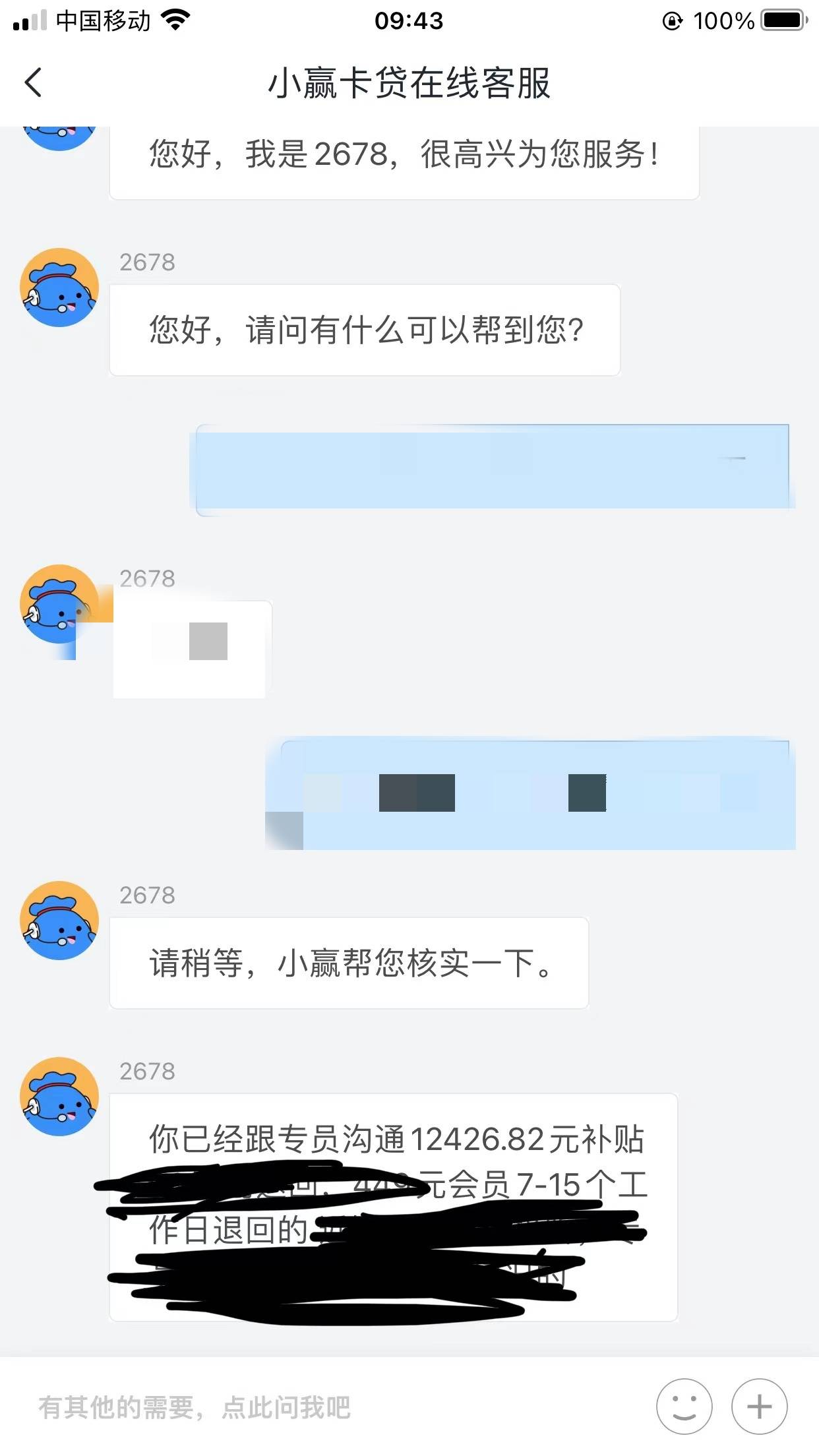 小赢卡贷T息 不管是结清还是未结清 或者是注销了的都能退 无任何前期费用 更多网贷T息61 / 作者:流川枫ff / 