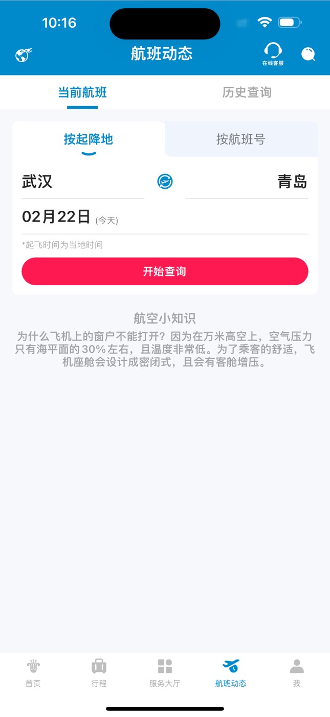 老哥们，携程出票了，南航app没行程是为什么？

1 / 作者:L5555 / 