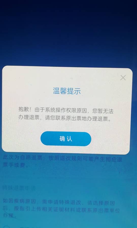 老哥们同程机票买完了，为什么南航app里没有刚才买的订单。


19 / 作者:千毛小镇镇 / 