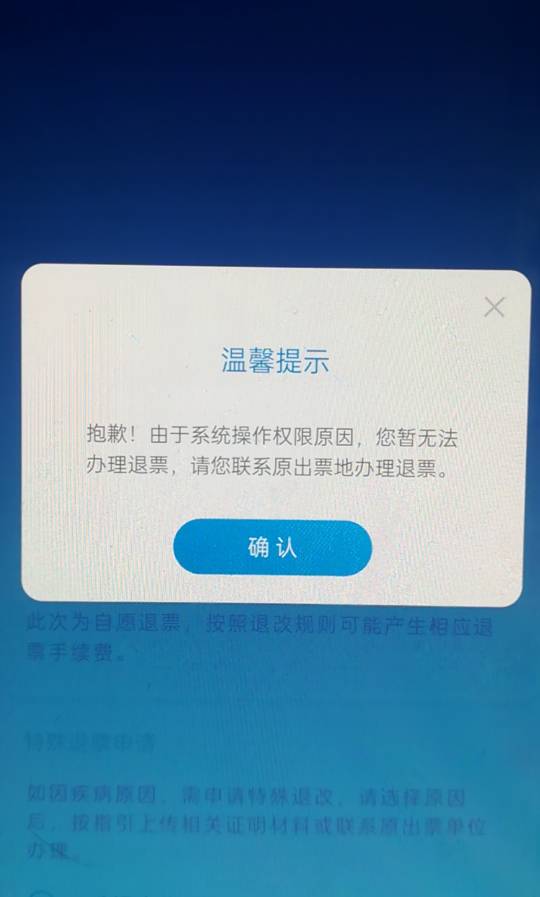 老哥们同程机票买完了，为什么南航app里没有刚才买的订单。


83 / 作者:千毛小镇镇 / 