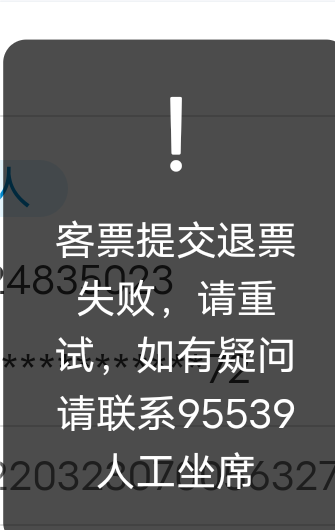 南航一月只有四次吗？我看了一下现在是第五次了，应该咋办，去同程退吗？


17 / 作者:测你们妈 / 