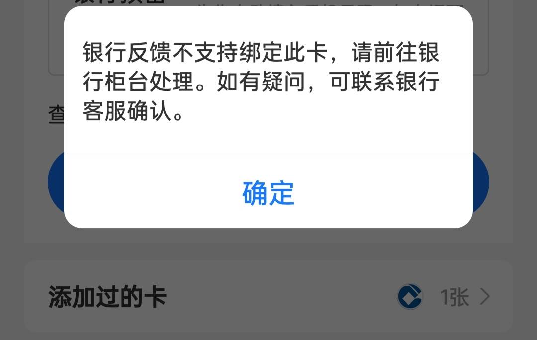 建行卡怎么刚解绑支付宝，再绑就绑不了了

86 / 作者:睡不着的泡泡糖 / 