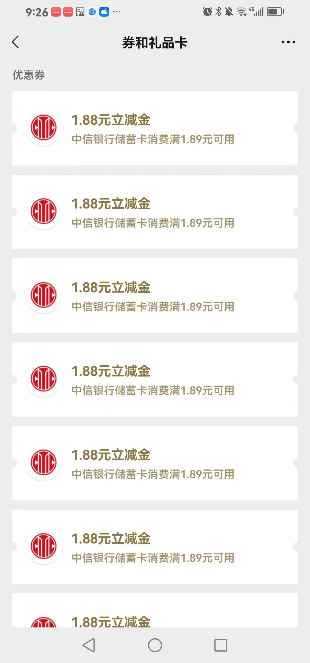 1.1出中信 1.88金额立减金20张。可以八张叠加付款。

46 / 作者:顶级场g / 