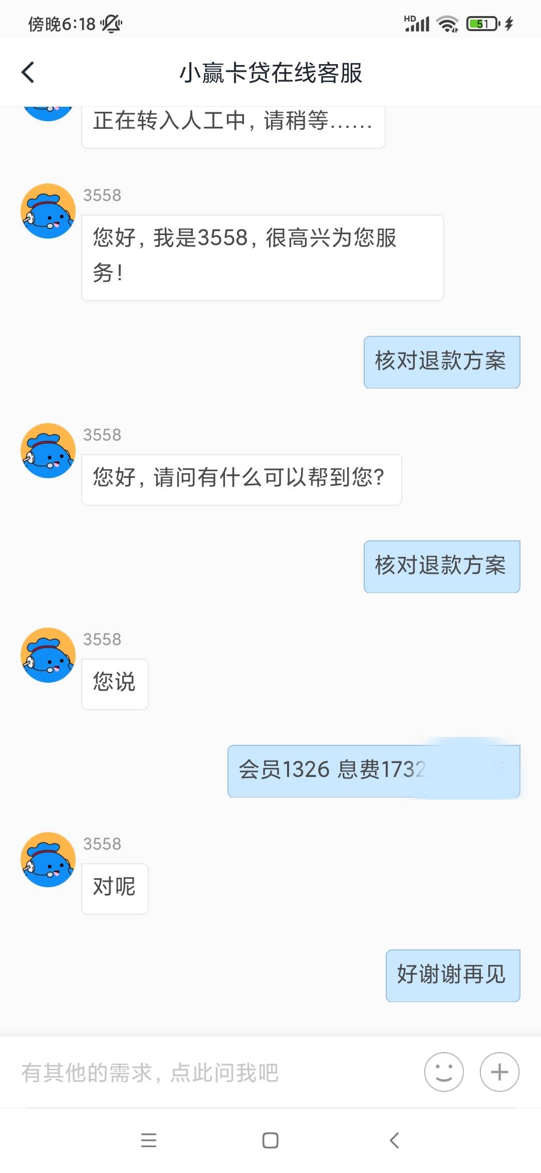 小赢卡贷T息T费 结清未结清 或者注销了的都能退 更多网贷T息T费 联系第一个图 无任何20 / 作者:流川枫ff / 