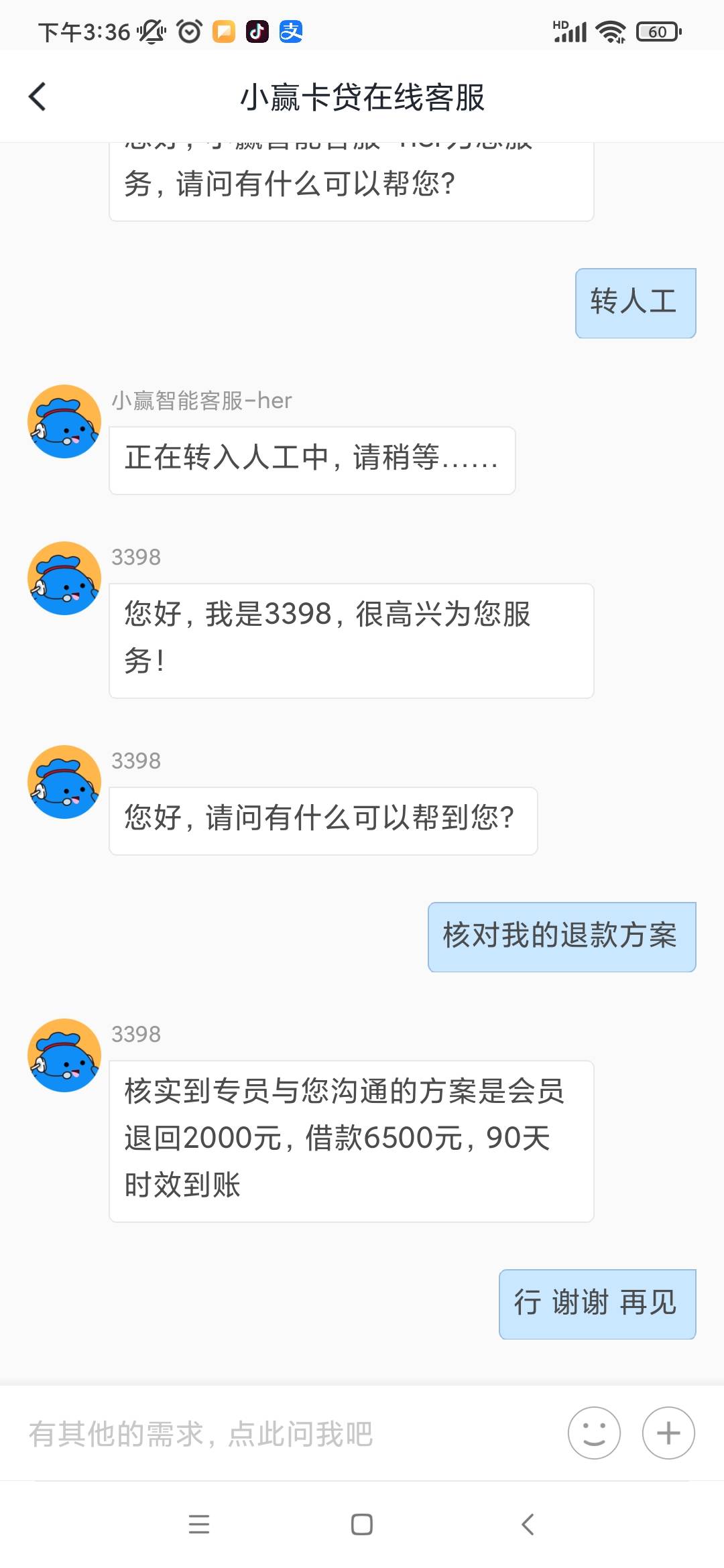 小赢卡贷T息T费 结清未结清 或者注销了的都能退 更多网贷T息T费 联系第一个图 无任何28 / 作者:流川枫ff / 