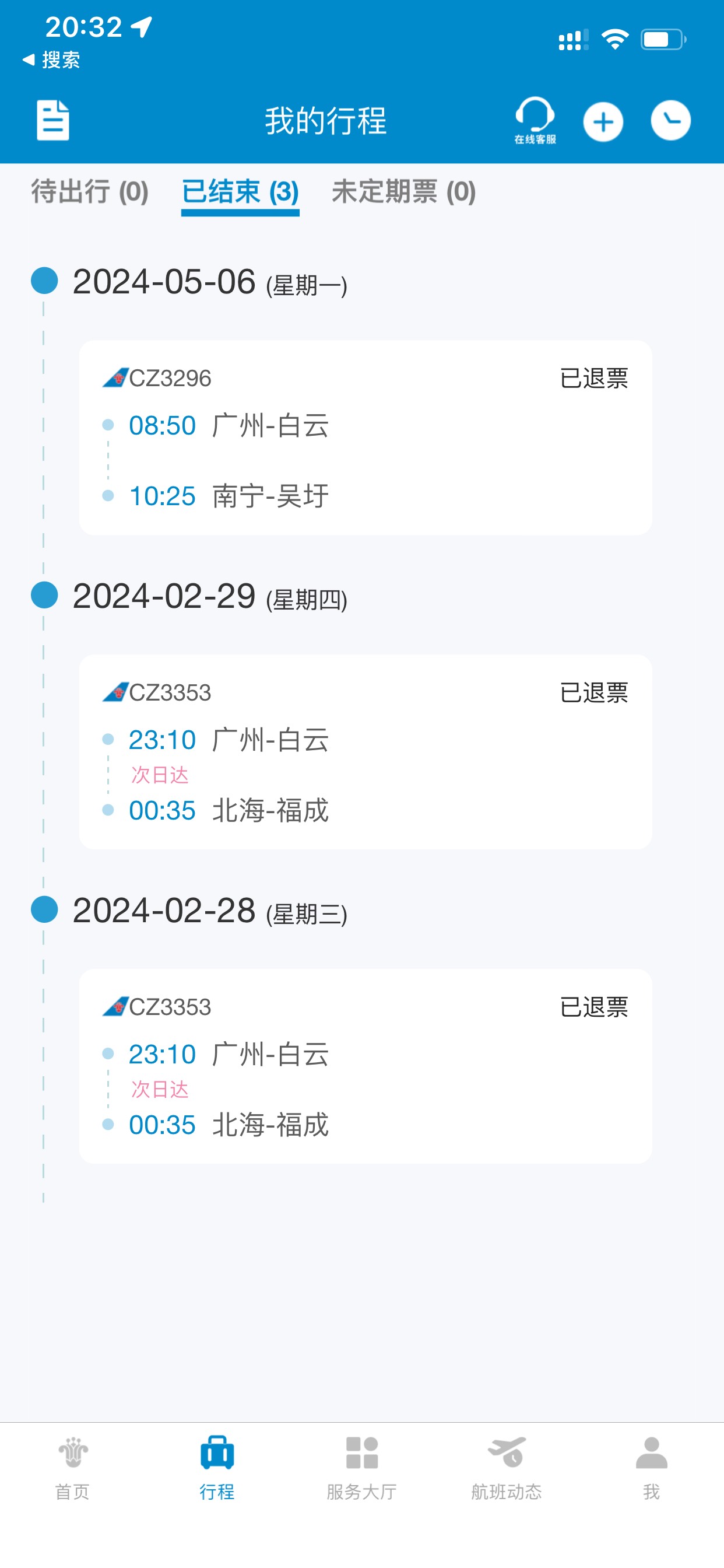 老哥们 同城买了两次用完了8.8买的两张60  飞猪 拉人50+约瑟夫50 买了 还有一次 买携57 / 作者:小鬼是魔鬼 / 