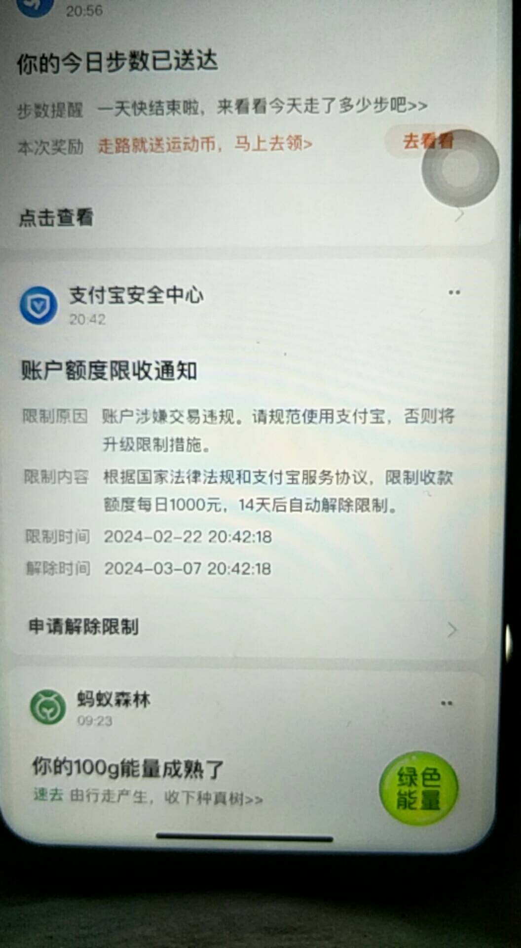 有没有懂的老哥，楼下评论随机宵夜，提款后支付宝收款被限制了，现在还能提吗，还是等60 / 作者:zhoudashuai / 