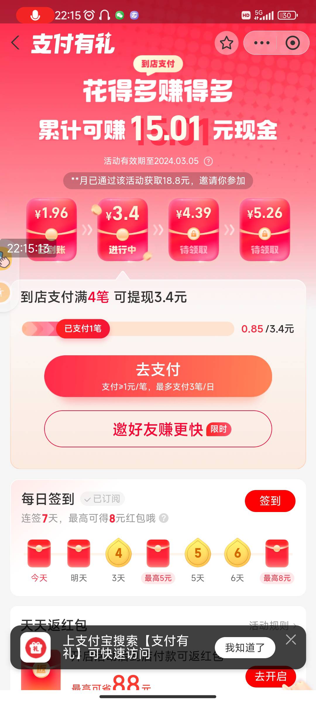 老哥们，支付宝这个在哪里刷呀

38 / 作者:Gu复活甲 / 