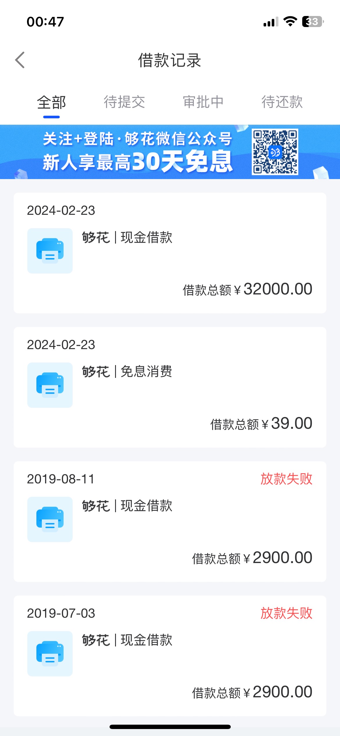 海尔下款32000，以前有过额度，后面注销后再无缘分，时隔五年重新注册再下款，还是半51 / 作者:借的是人情世故 / 