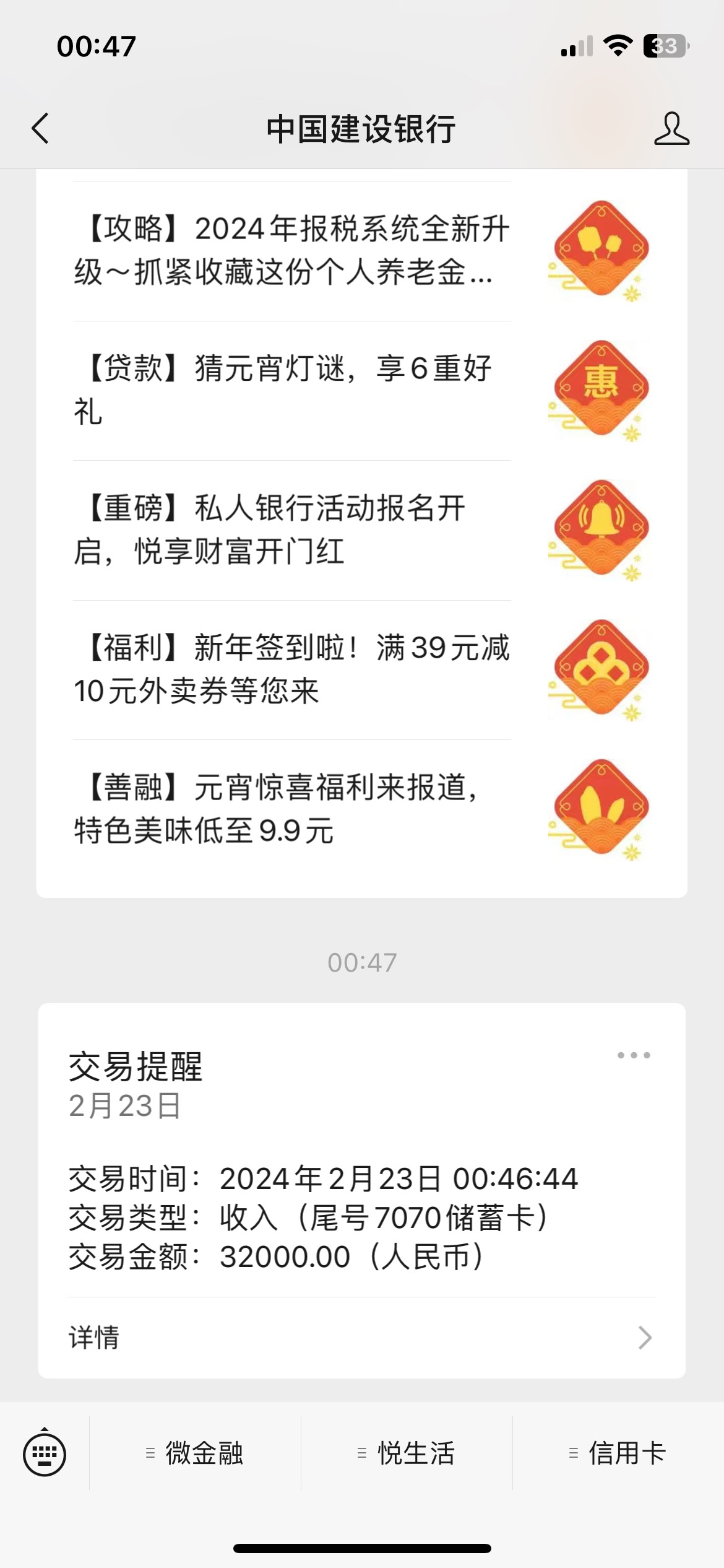 海尔下款32000，以前有过额度，后面注销后再无缘分，时隔五年重新注册再下款，还是半97 / 作者:借的是人情世故 / 