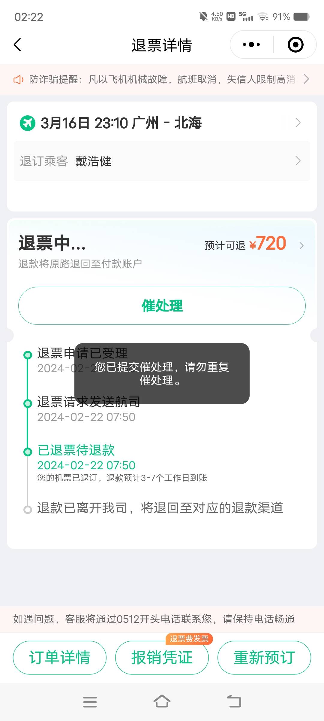 南航退了同程怎么没退款啊我太难了


52 / 作者:眼镜哥的渣嘿龙爪手 / 