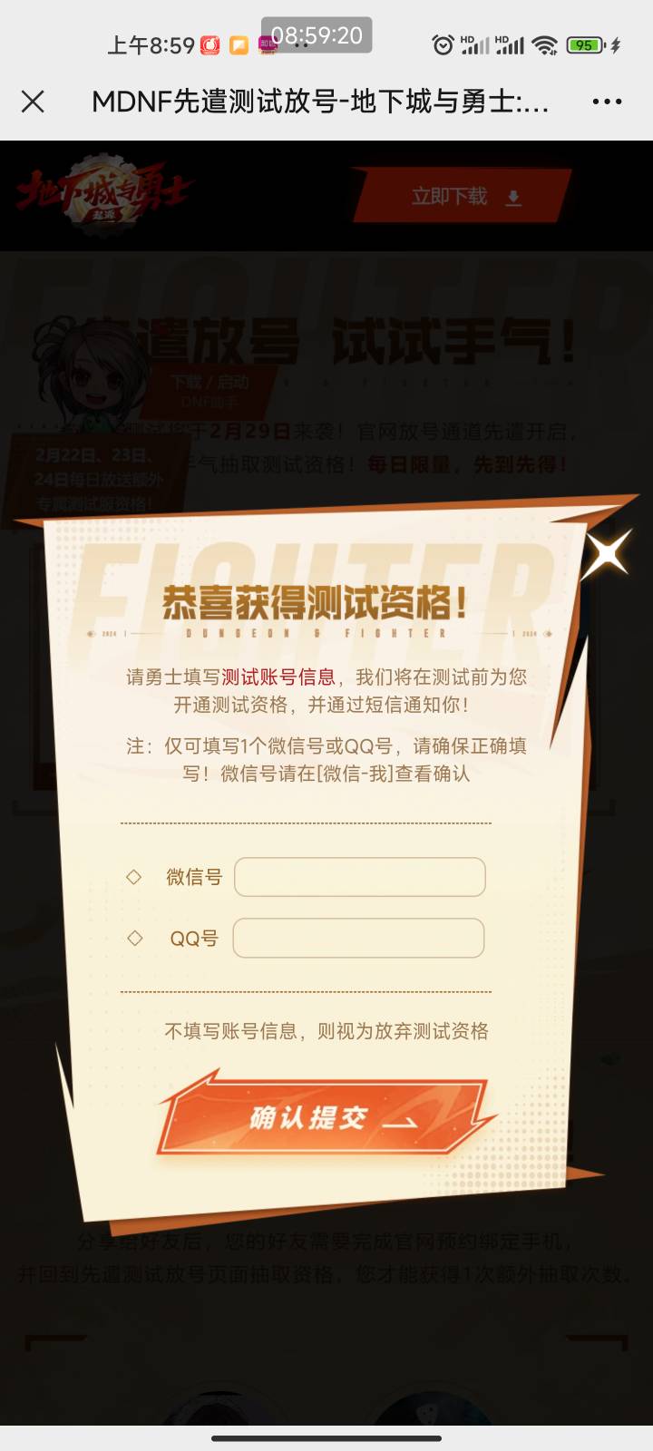 弄了dnf的注意了，你们打开显示未中奖，你们别着急，稍微等一会。然后打开上边那个老26 / 作者:大帅比灬 / 