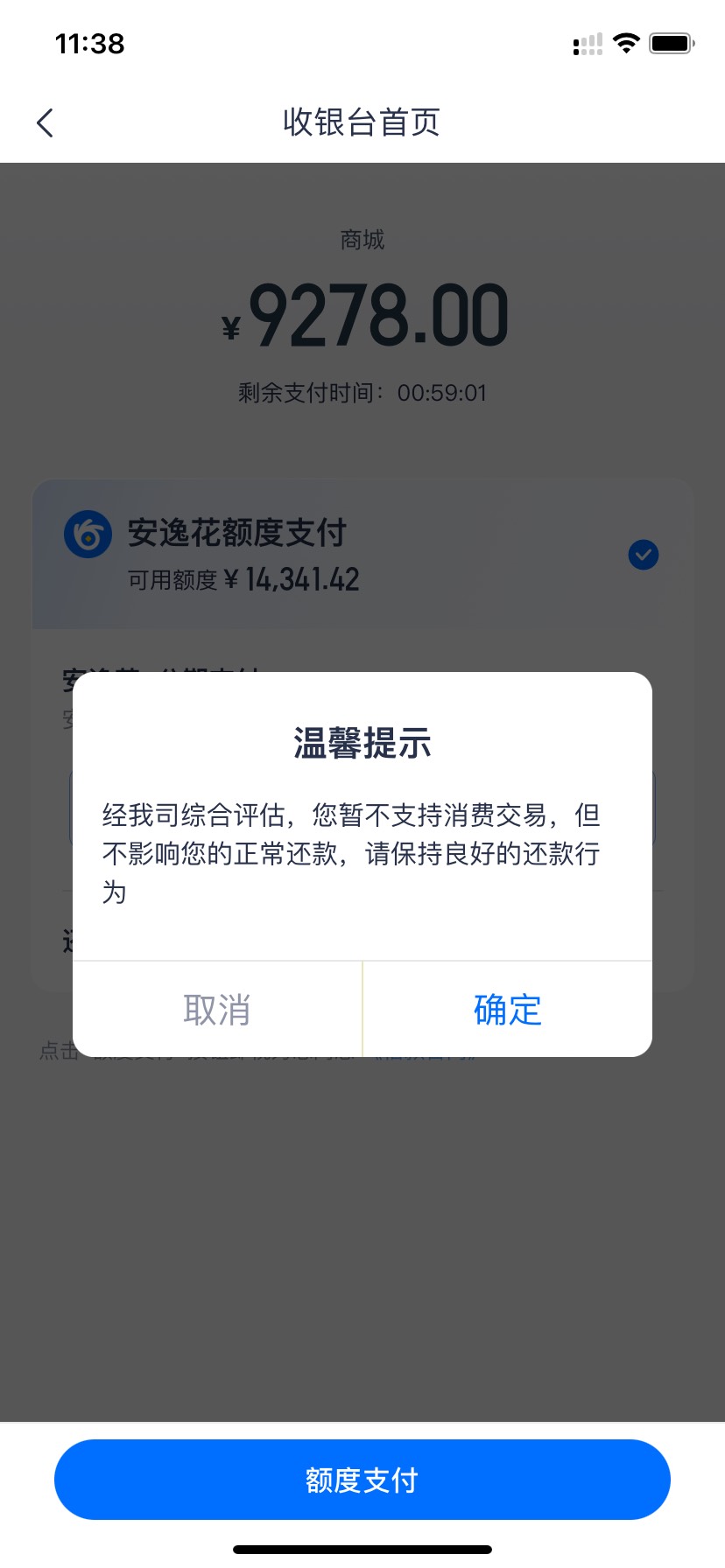 安逸花终于水到我了 看到有老哥发帖购物能买手机 去试了下 还真下了 之前每次都失败49 / 作者:coke1 / 