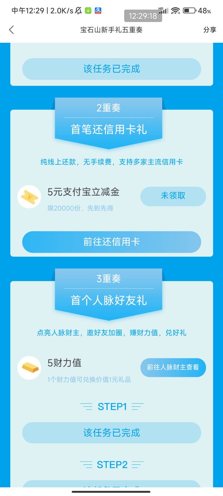 宝石山这活动真奇葩，显示支持中国银行信用卡去绑定又显示不支持


41 / 作者:梦屿千寻ོ꧔ꦿ / 