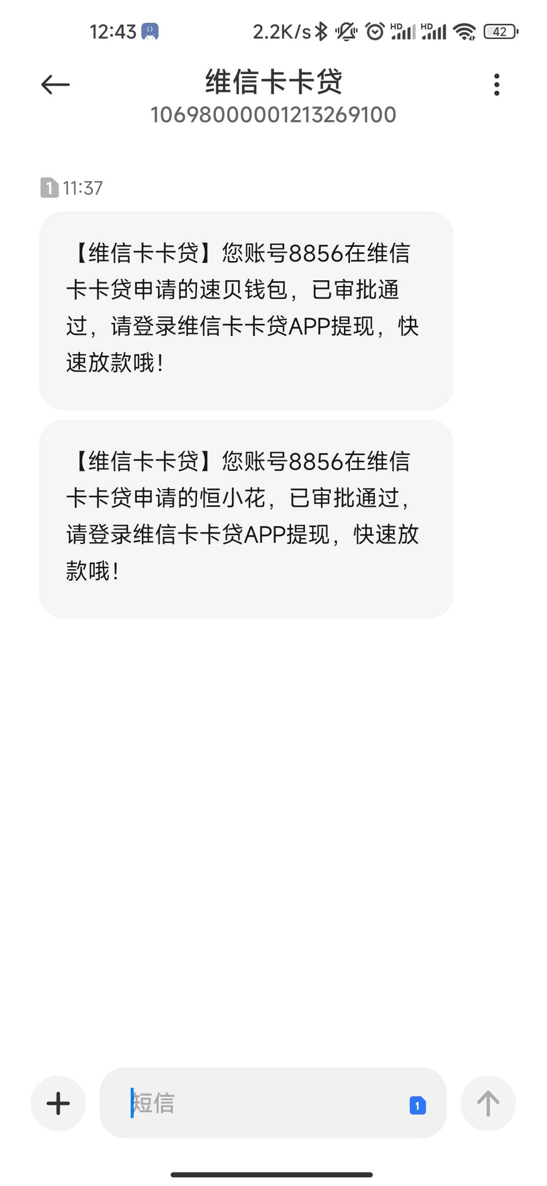 下款产品：（豆豆钱里面匹配的）恒小花，美团资质：无...4 / 作者:泥奏凯 / 