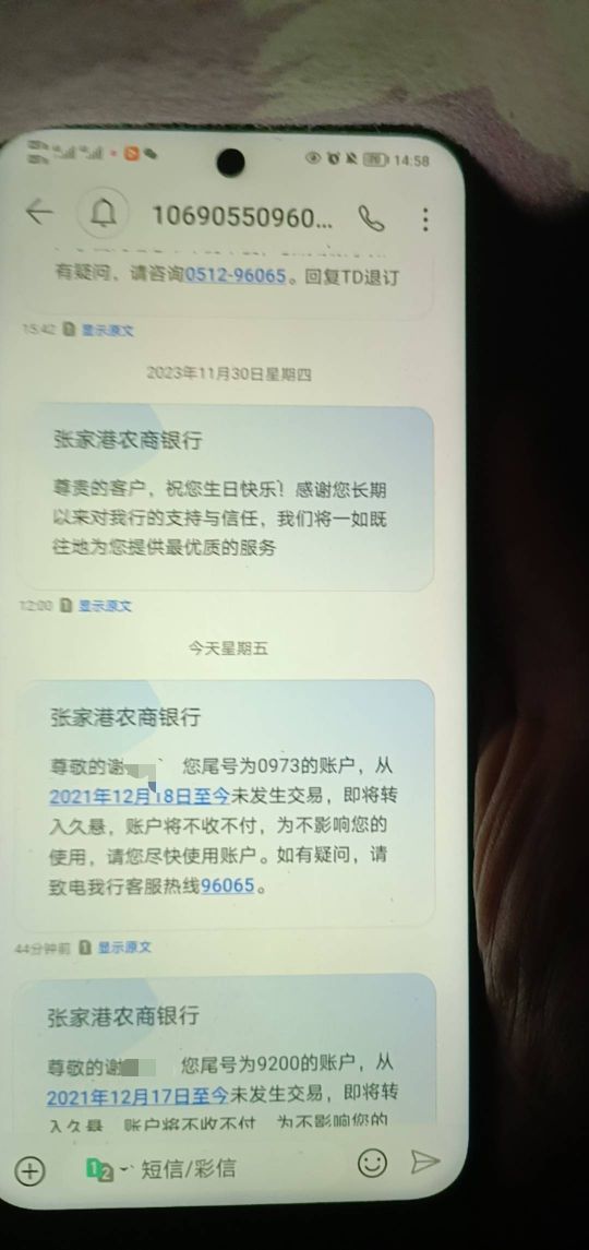 张家港农商银行提示你  我记得我没开过张家港农商银行
57 / 作者:黑狗滚出中国 / 