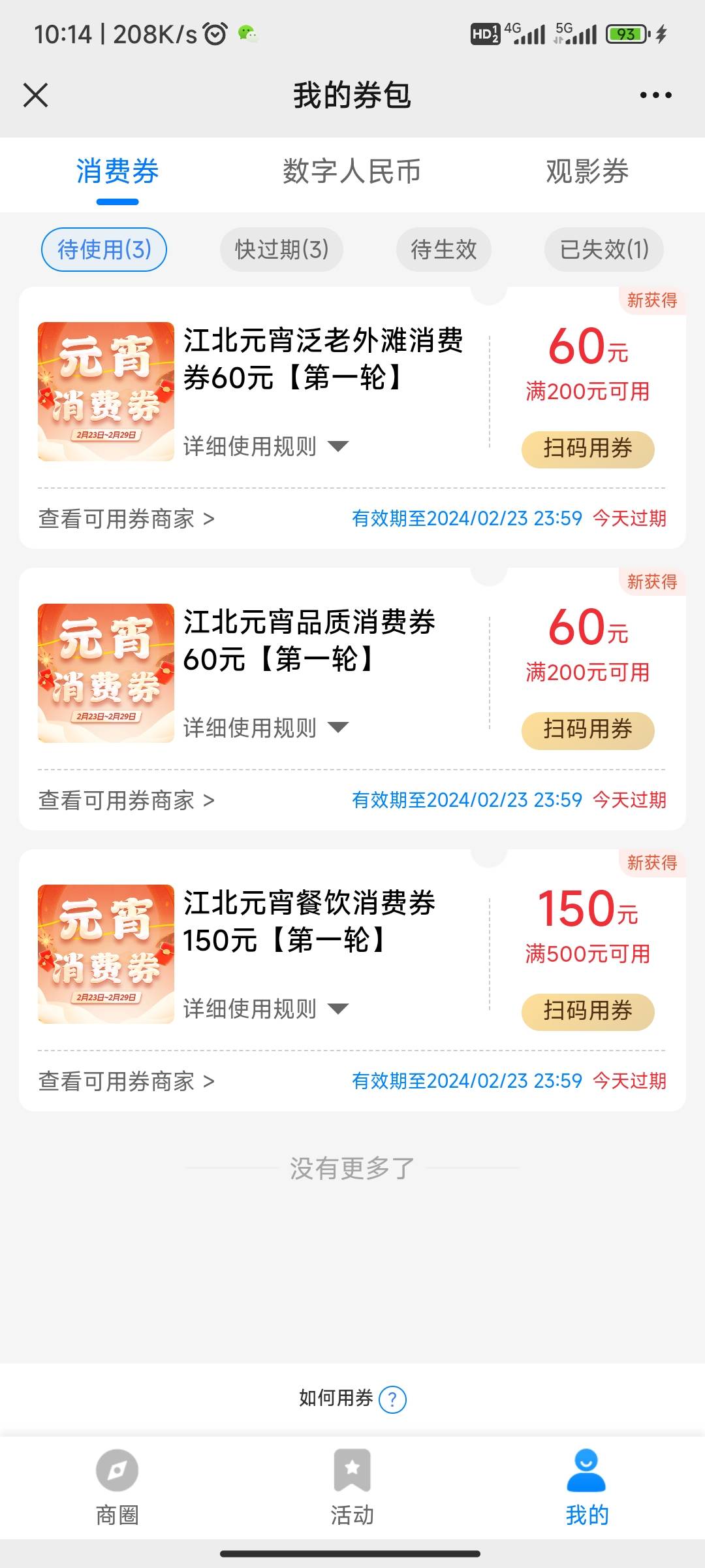 江北有车吗

9 / 作者:一场本来 / 