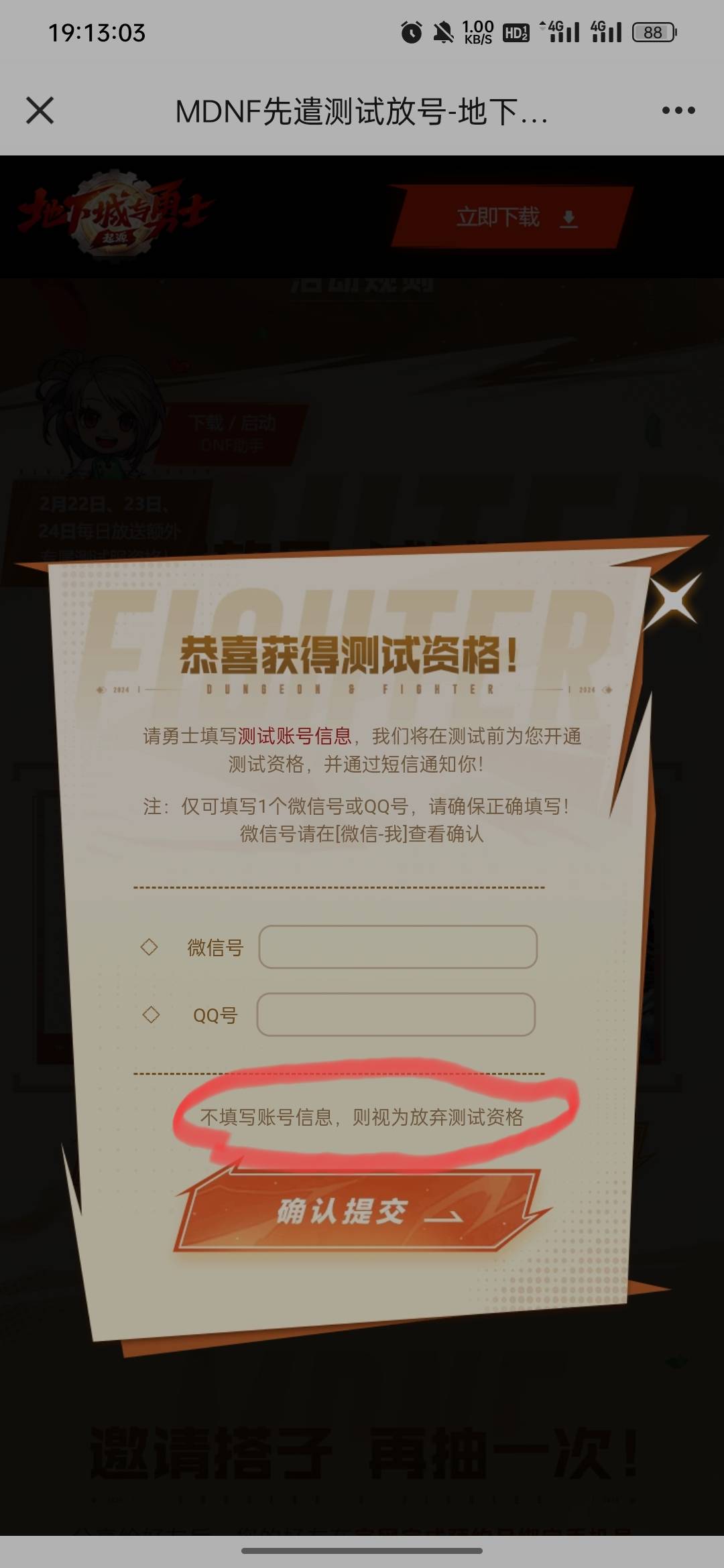 老哥们这个到什么时间不填账号信息视为放弃，想等等怕过期

45 / 作者:拜托了夫人 / 