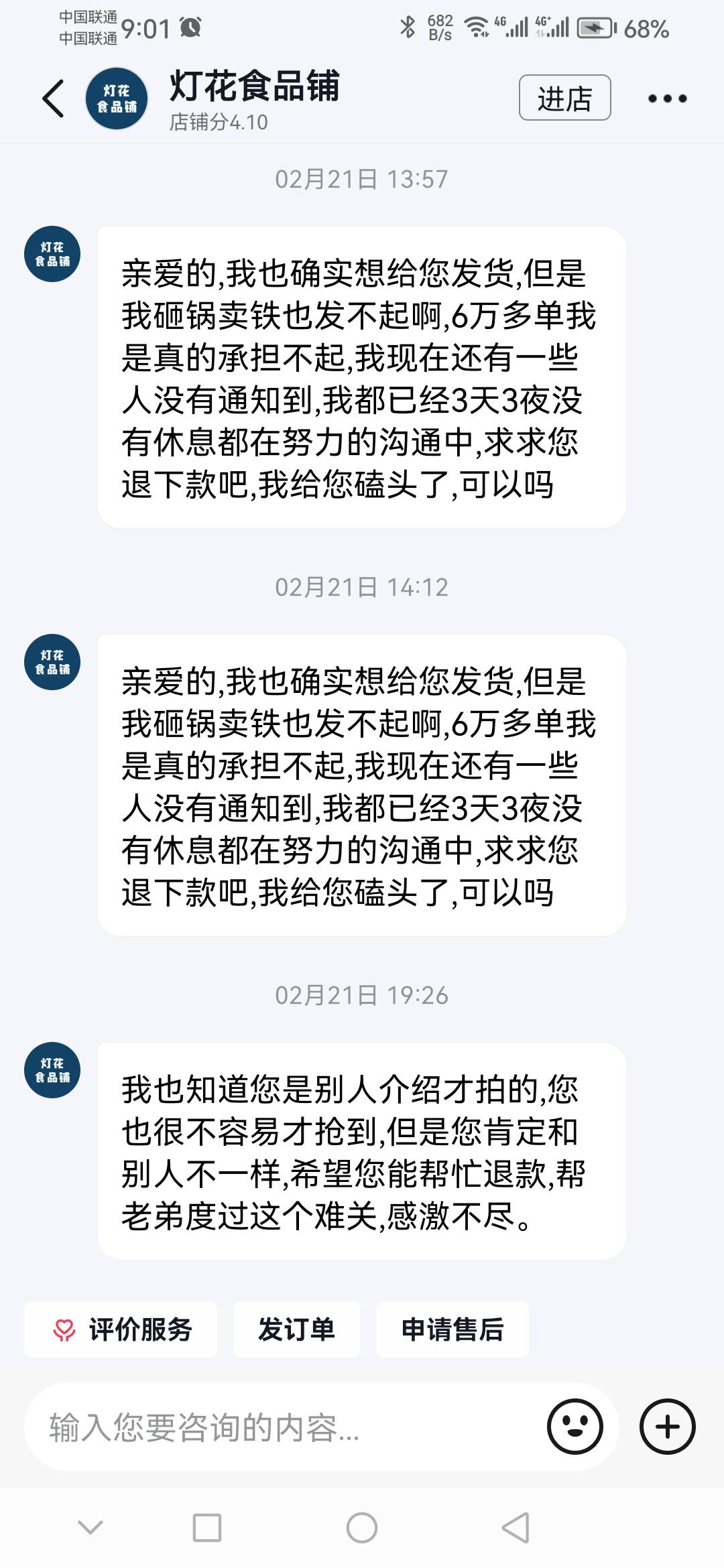 老哥们，刚刚看到抖音的信息 抖音被老哥们搞得自闭了 这个人求我，我去

78 / 作者:高富帅张月泰 / 