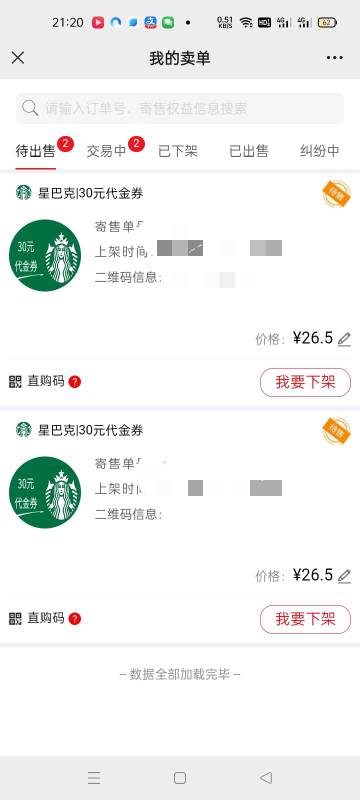 今天四个星巴克，5个地下城，收入500多@广东瘫痪老哥 快来网吧，我娶你上网

13 / 作者:宁波躺平老哥 / 