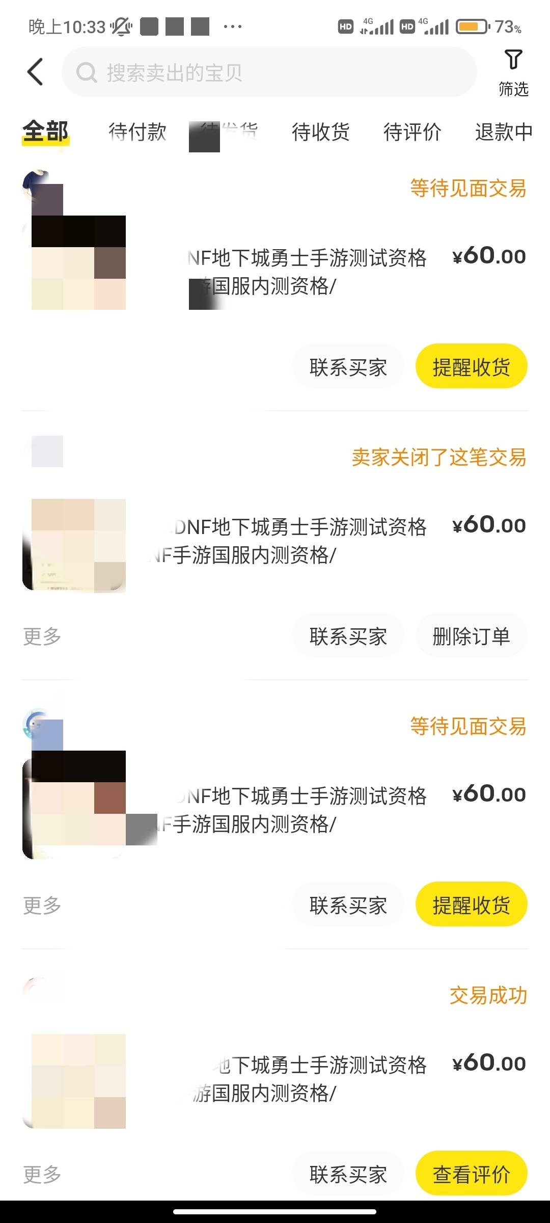 哈哈哈，今天dnf破千了，23个号，现在出了21个，21*60=1260，还有2个应用宝的，大家别92 / 作者:大猫还是妮 / 