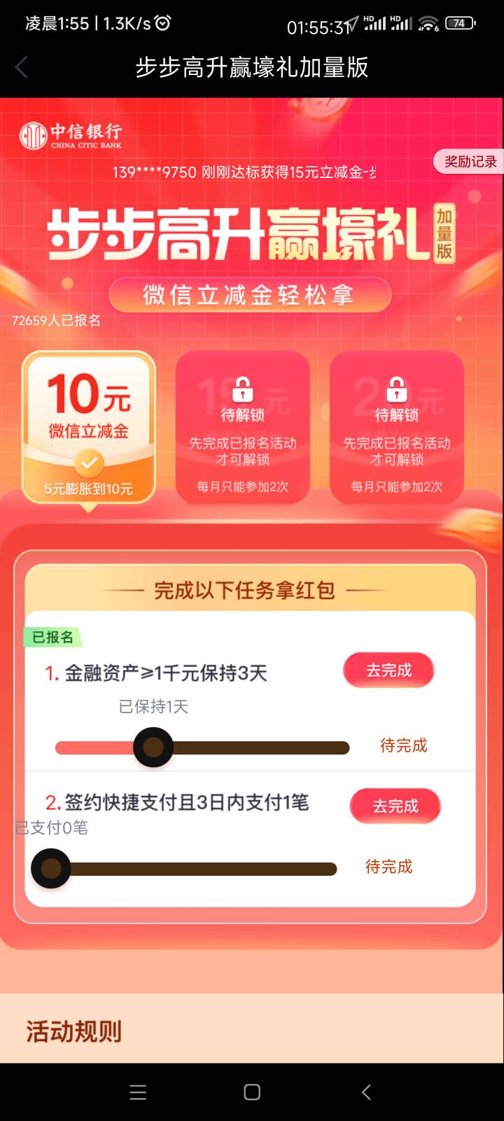 中信这个怎么做才能达标啊，我前天微信和支付宝都支付过了还是没完成我三类

96 / 作者:懒癌晚期吧 / 