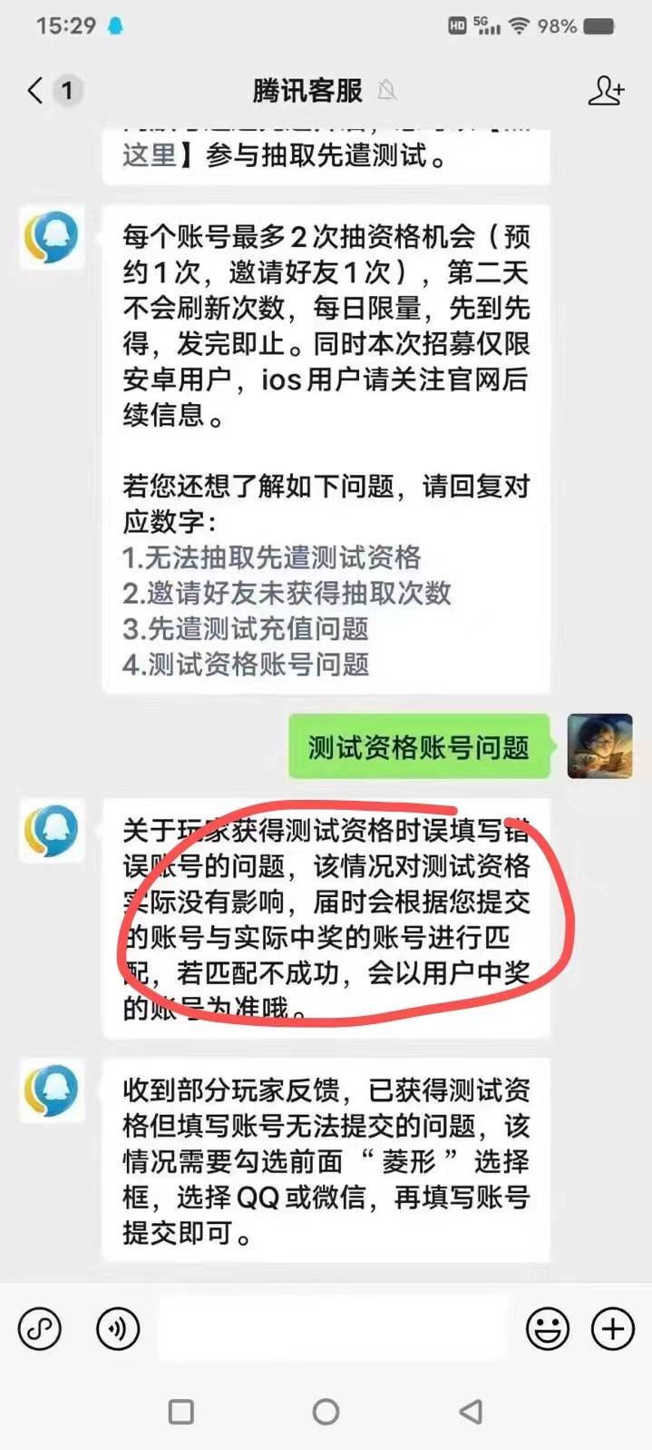 老哥们大家都得凉凉。29号退款大潮回来。信息匹配不上。填写别人的信息没用。。还是会72 / 作者:潼潼潼 / 