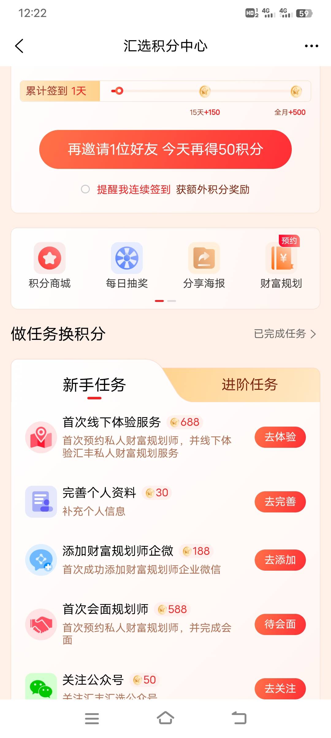 完成哪个任务可以得携程卡。

49 / 作者:羊小哥 / 