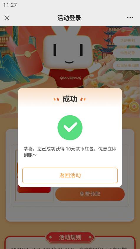 先走1过下
①
http://cloud.bankofchina.com/gd/ppfs/#/ppfsh5Pri?yxTlr=8274533
走277 / 作者:十天吃一顿 / 