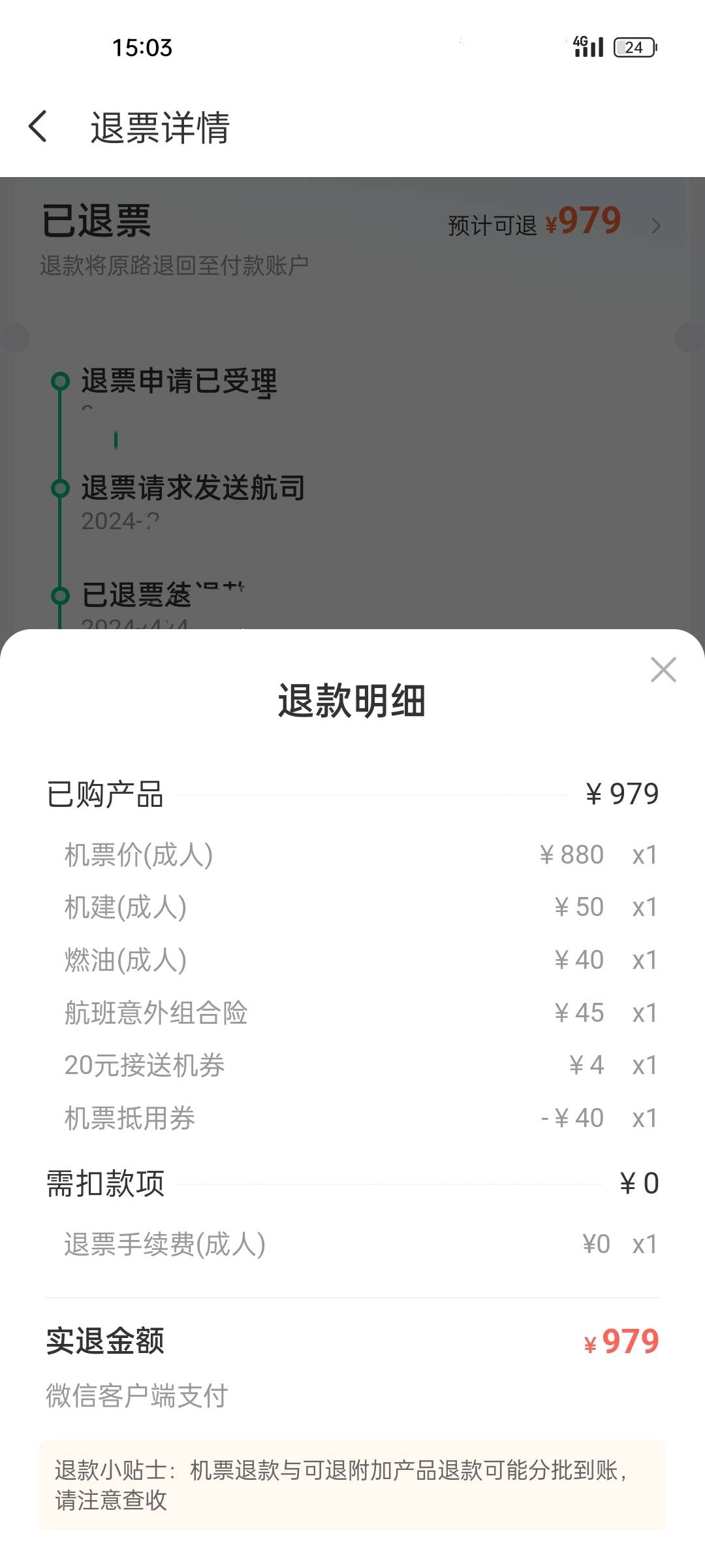 老哥们，今天元宵都爽了吧，深圳农行288+同程930+970

4 / 作者:追寻心灵X / 