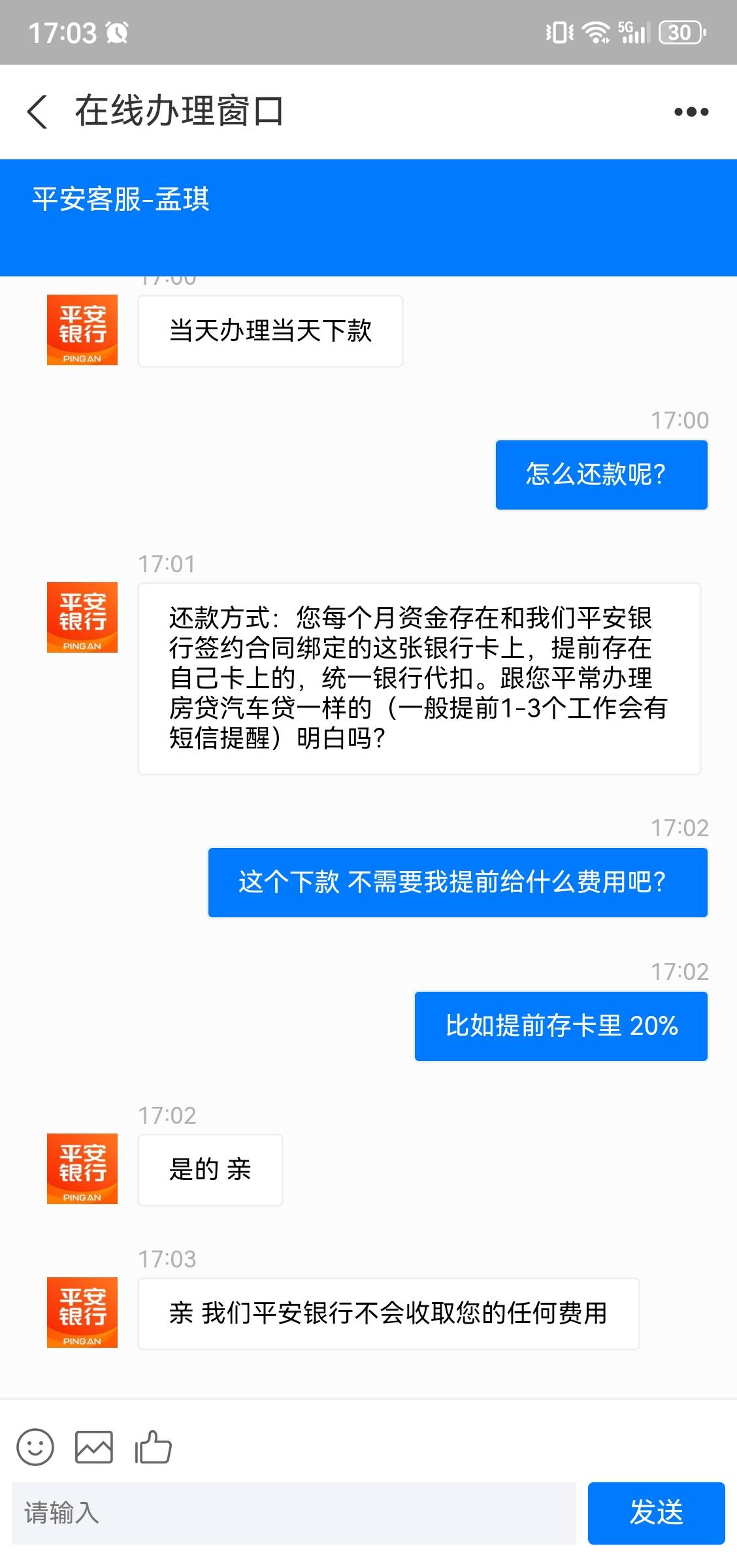 这就是传说中的平安贷吗？




75 / 作者:大哥求求 / 