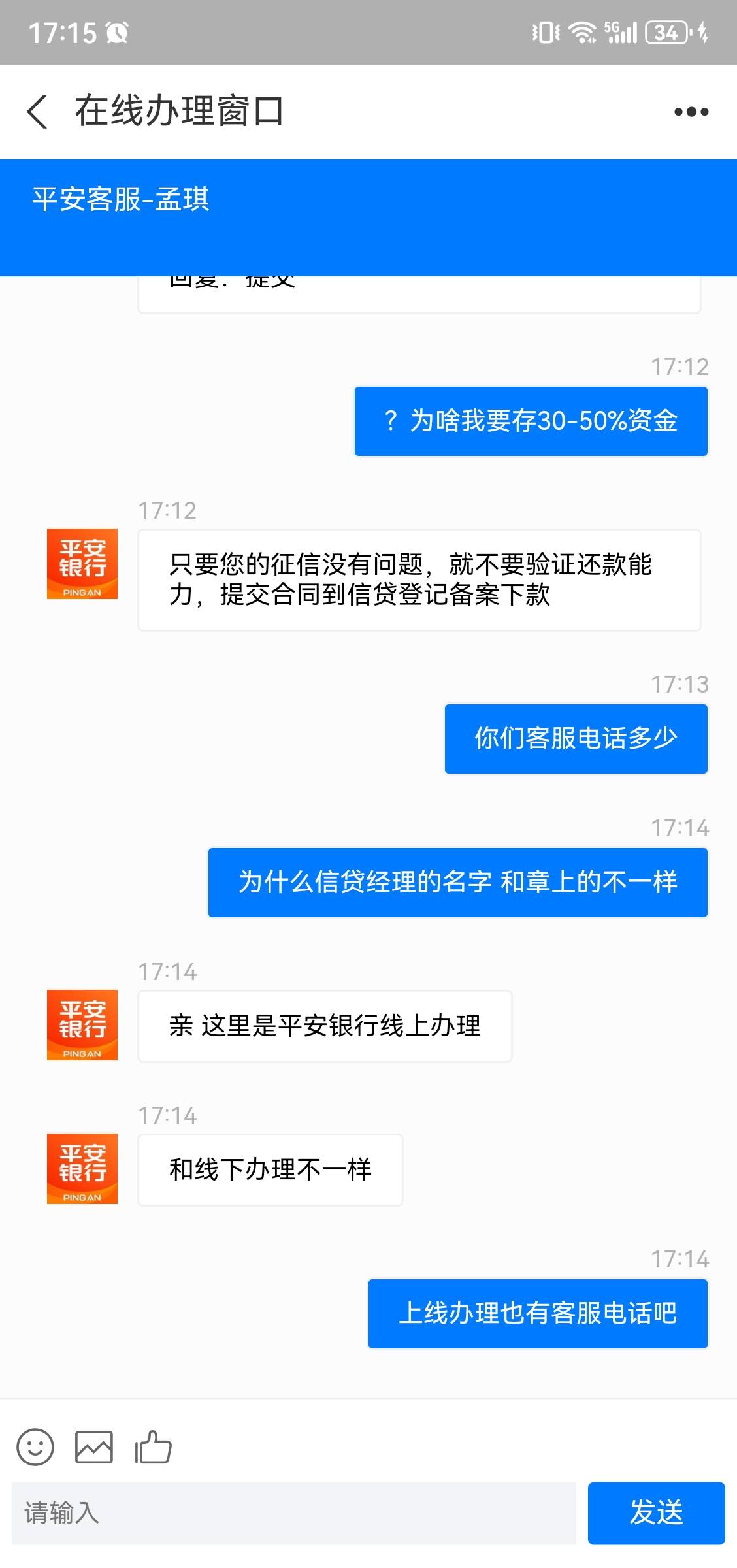 这就是传说中的平安贷吗？




50 / 作者:大哥求求 / 