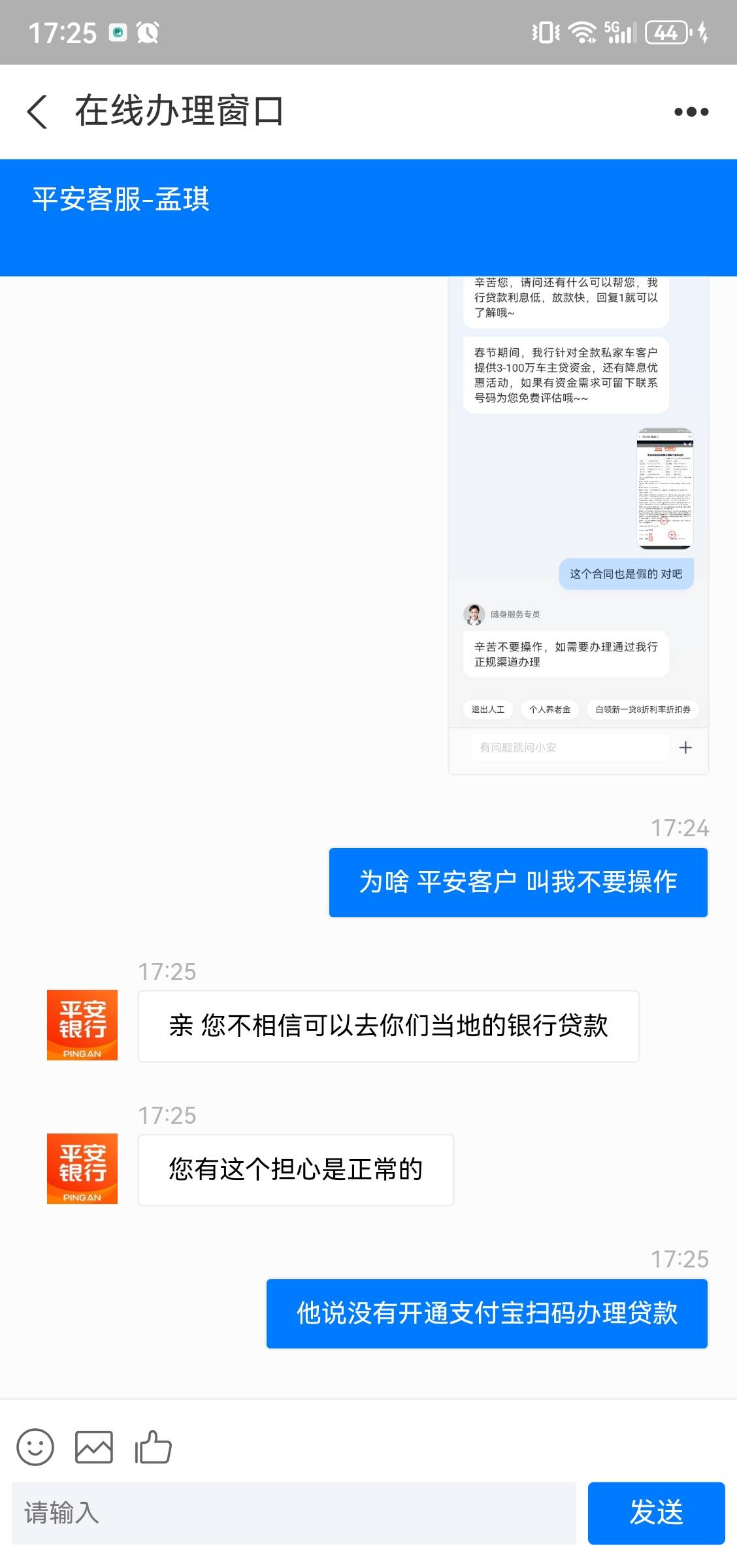 这就是传说中的平安贷吗？




82 / 作者:大哥求求 / 